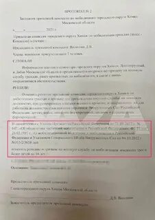 Законопроект многодетным 2023