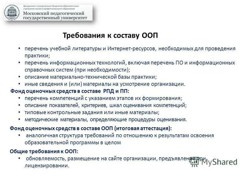 Реестр основных образовательных программ. Реестр основных образовательных программ
