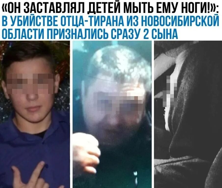 Отец издевается над детьми. Отец издевается над детьми
