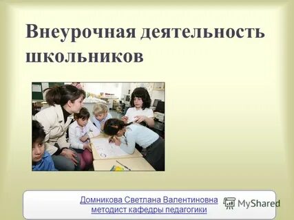 Внеурочная деятельность школьный медиацентр