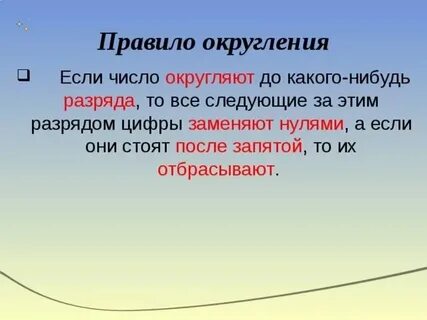 Правило 40 секунд