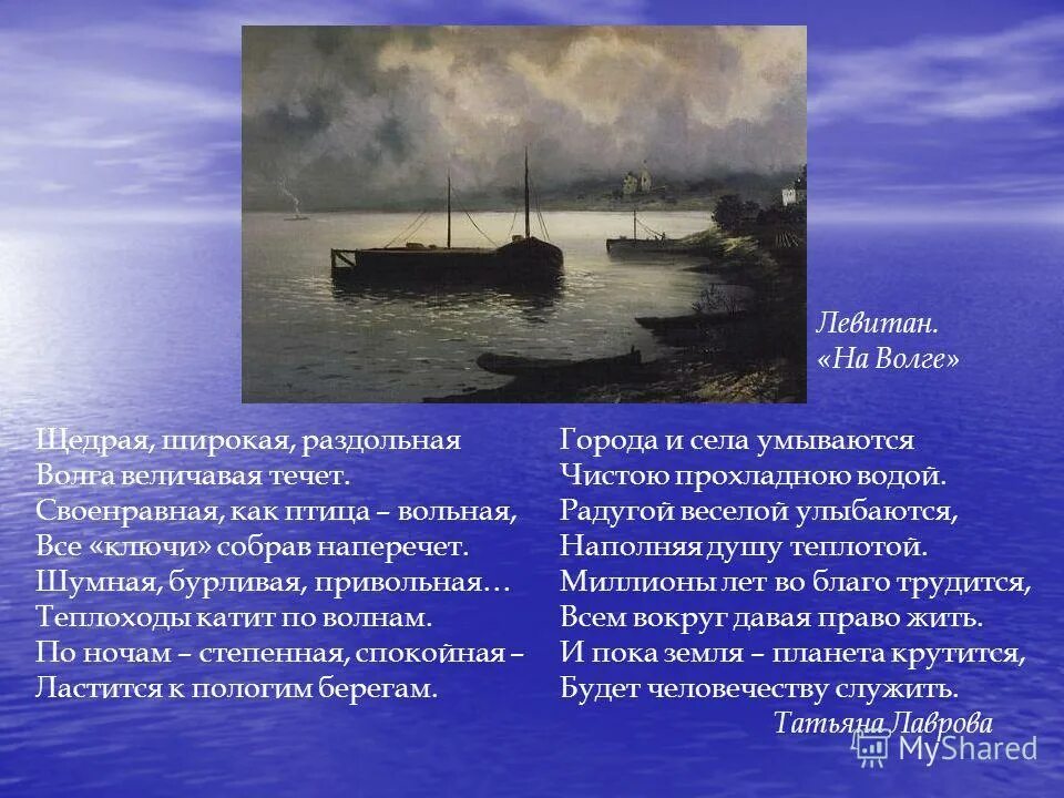 Какой город на волге связан с загадочной. Убийство царевича димитрия слайд. Географическое местоположение города углича. Какой город на волге связан с загадочной. Местоположение города углич.