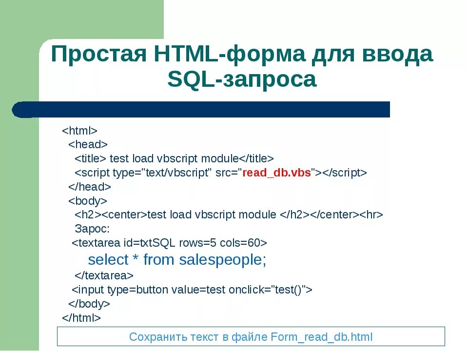 Телефон на сайт html. Простая форма html. Форма ввода данных html. Создание формы в html. Formi v html.