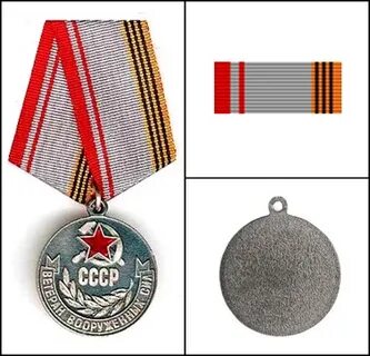 Медаль ветеран 2023