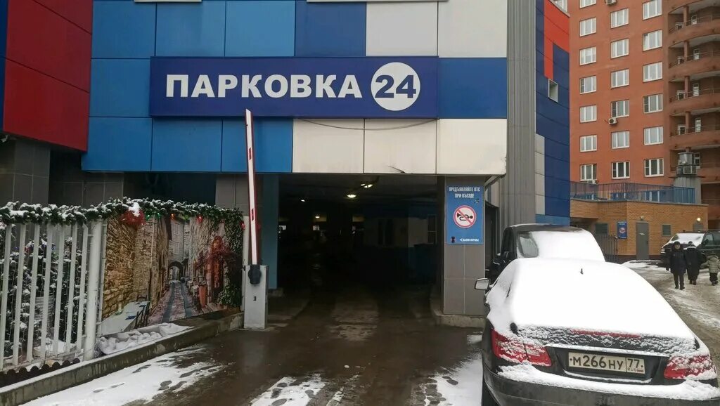 Паркинг24. Мойка в паркинге. Парковка 24 7. Значок парковки круглый. Парковка 24 7.