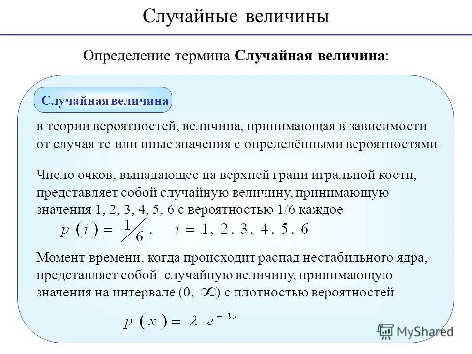 методы моделирования случайных величин. найти функцию плотности распределения вероятностей. случайные величины в теории вероятности. нормальное распределение случайной величины гаусса. моделирование случайной величины методом обратной функции.