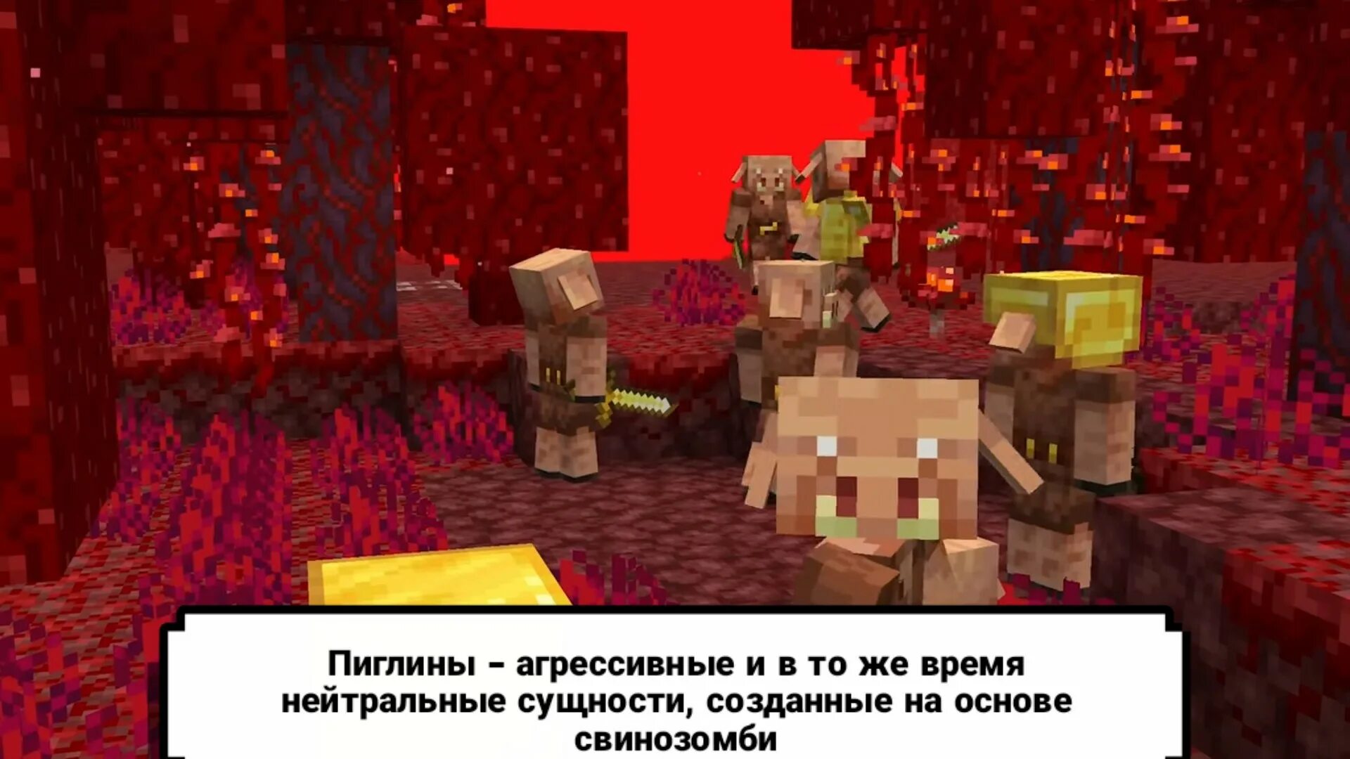 Почему пиглины атакуют