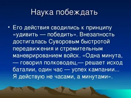 Наука победит
