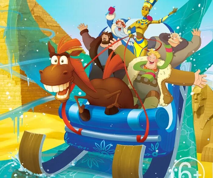 Три богатыря и принцесса египта мультфильм 2017. Три богатыря и принцесса египта мультфильм 2017. Три богатыря и принцесса египта 2017. Три богатыря и египетская. Три богатыря и принцесса египта 2017.