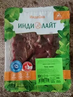 Печень индейки состав