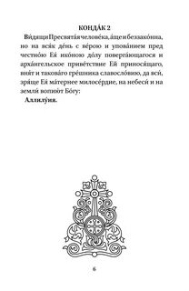 Нова радость слова