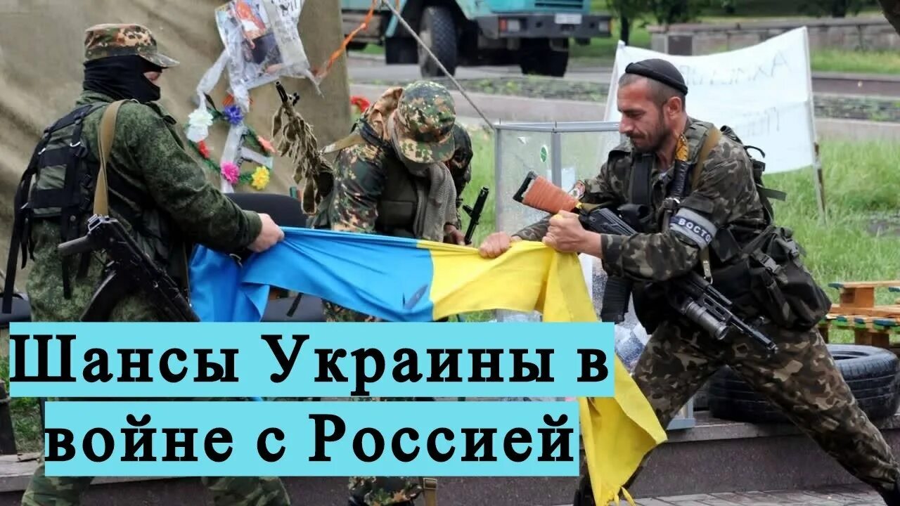 Правда что украина победит россию. Россия победила Украину. Кт опоебдит в войне с украингой.