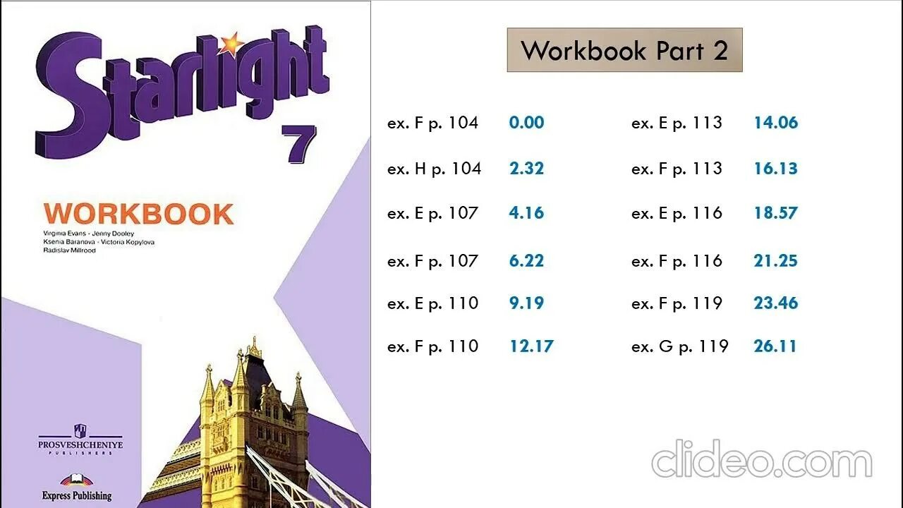 Старлайт 7 класс читать. Старлайт 7. Старлайт 7 воркбук. Starlight 7 Workbook. Линейка Starlight 7.