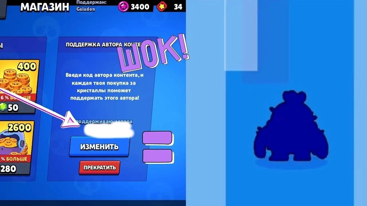 Как получить код в brawl stars. Код автора бравл старса. коды автора в бравл старс. коды в brawl stars на легендарки. код в бравл старс на легу.