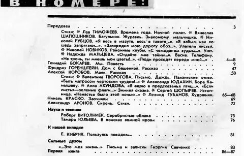 Письмо в дождливый день