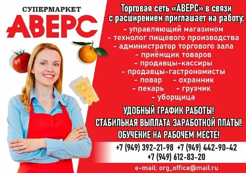 вакансии мариуполь для женщин