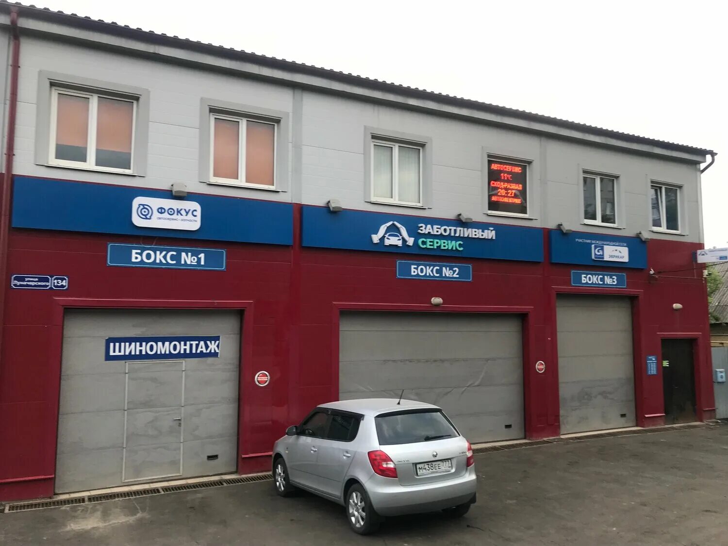 Боксы шиномонтаж. Помещение для шиномонтажа. Боксы шиномонтаж. Красивые шиномонтажки. Вагон бытовка торос 2.