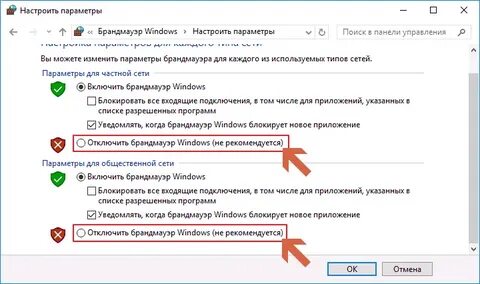 Отключи управление