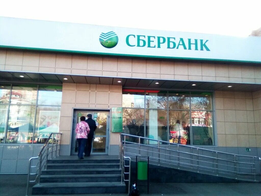 Сбербанк русский