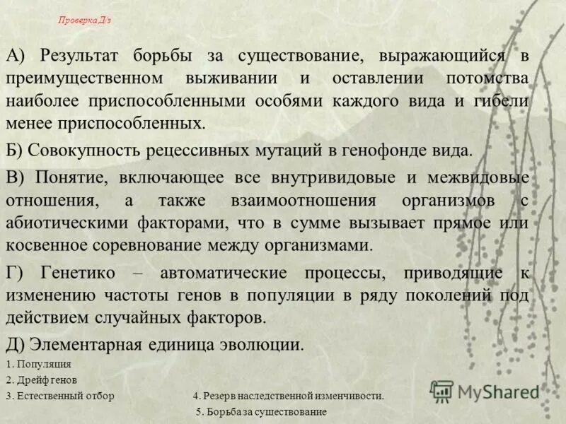 Экзистенциальное суждение. Сцждения существования пример. Квантор существования. Существование выразиться. Крокодильи слезы.
