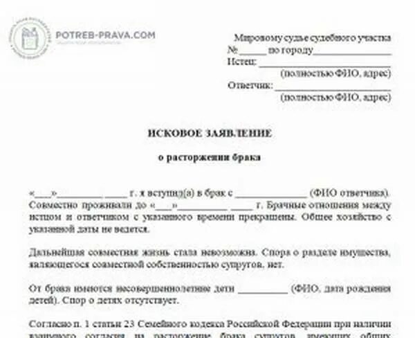 Как уведомить ответчика