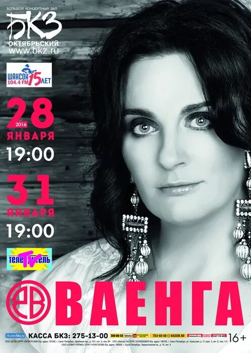 сергей пенкин концерты 2022. афиша бкз на декабрь 2023 год. афиша бкз на декабрь 2023 год. наташа королёва гастрольный график. питер концертный зал октябрьский.