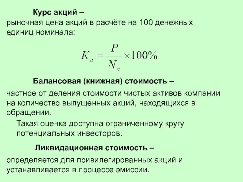 Формула расчета форвардного курса. Кросс курс. Курс акции формула расчета. Правило лопиталя. Расчет стоимости компьютера таблица excel.