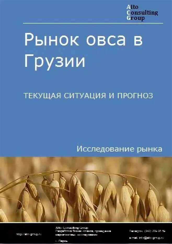 Рынок овса. Страны экспорта овса.