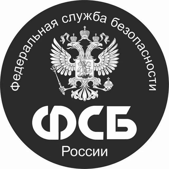 Федеральная служба с большой буквы. Шеврон судебных приставов. Надпись федеральная служба безопасности. Федеральная служба с большой буквы. Название текста пишется с заглавной буквы.