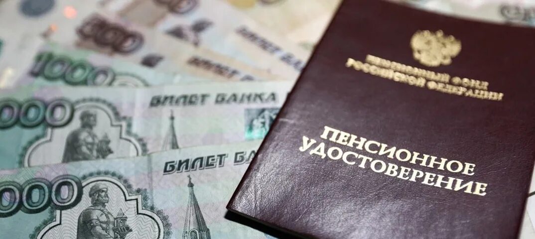 Пенсия. Пенсия РФ. Пенсия неработающим. Индексация пенсий.