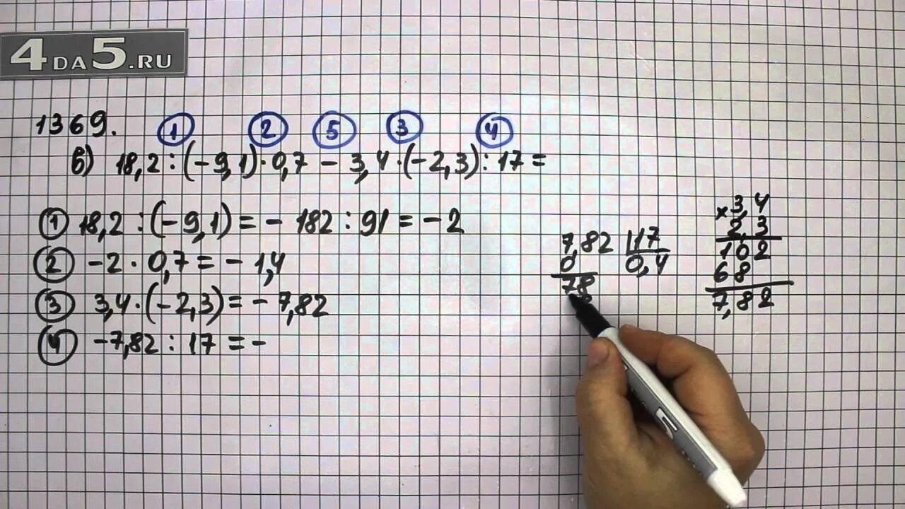 1369 Математика 6. Математика 6 класс Виленкин 1369. Матем Виленкин 6 класс номер 1369. Математика 480