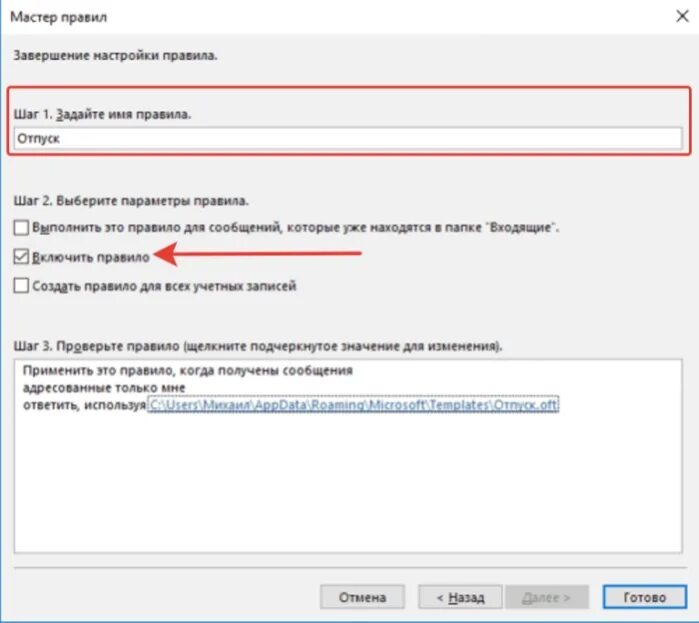 Автоответ в аутлуке на время. Автоответ в Outlook. Автоматический ответ в Outlook. Автоответы в Outlook. Автоответ в отпуске Outlook 2013.