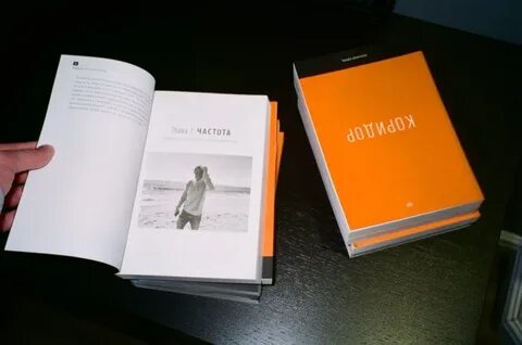 Книга коридор