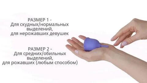 Как подобрать размер чаши