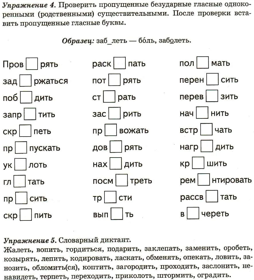 Корень слова неучем