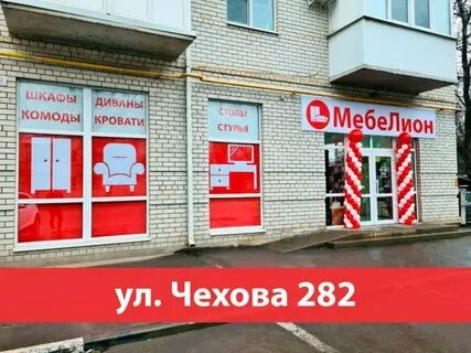 Мебельный магазин таганрог