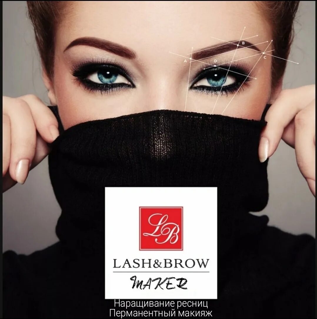 Lash brow ресницы. Архитектура бровей. Архитектура бровей реклама. Брови и ресницы. Перманентный макияж.