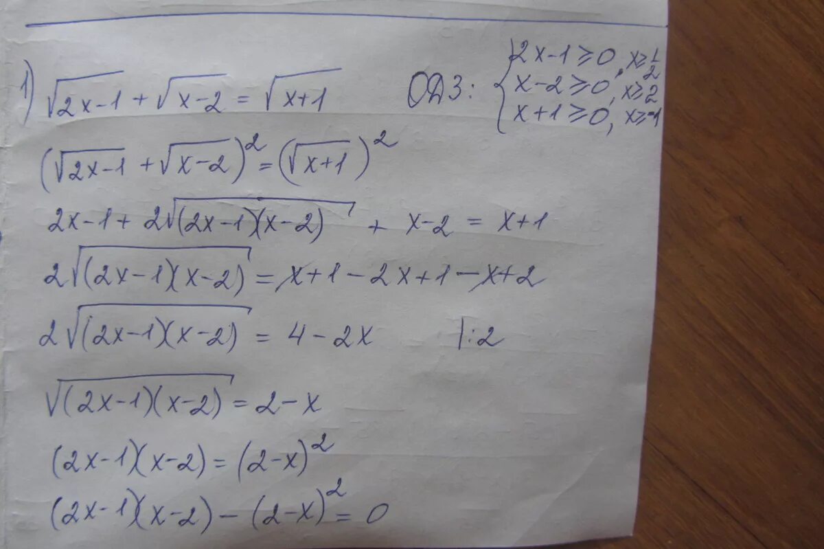 Корень из 2x равен. Корень х2 - 2х +1=1-х. Корень х+х^2+1/х-1. Корень из х-2 (4-3 х-1)/2 1-x2. Корень х+1=2.