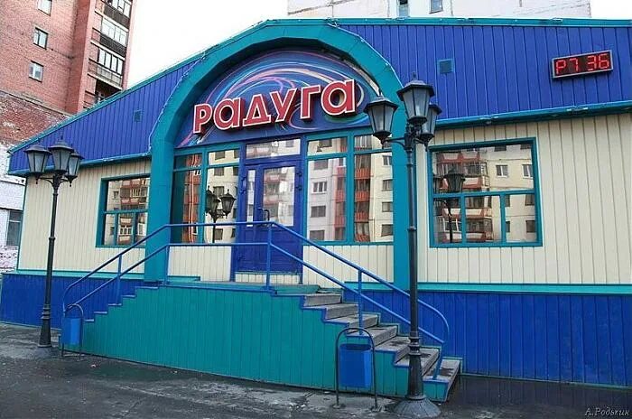 10. город норильск магазины. норильск магазины. город норильск магазины. улица красноярская норильск.