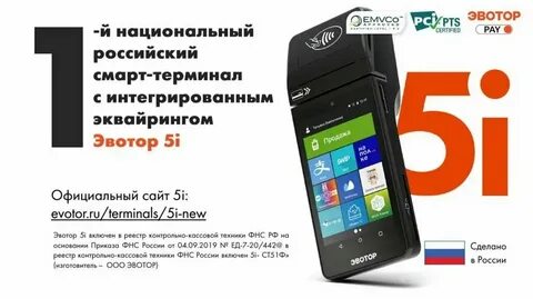 Эвотор куар код