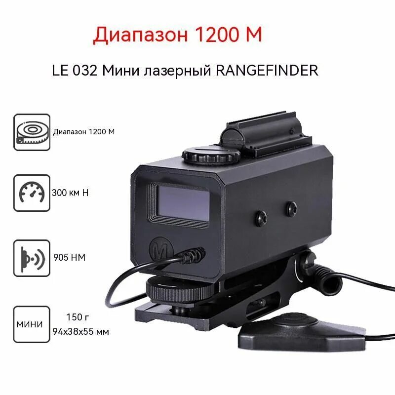 Laser range finder. Дальномер для охоты norm lr600. Лазерный дальномер rb20000. Laser range finder. Laser range finder.
