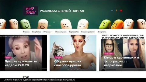 hlpsrv.ru, Развлекательный портал -Приколы, Новости, Картинки, Видео, Сайт ...