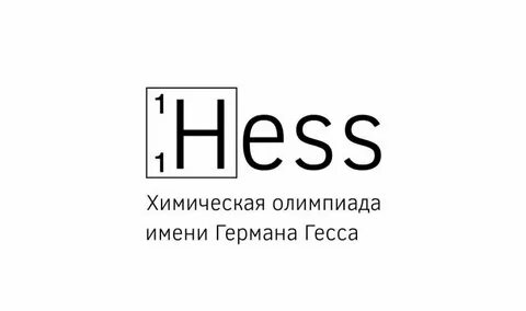 Олимпиаду германа гессе