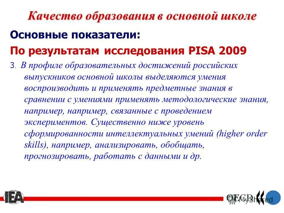 Pisa что это в образовании. согласно результатам исследования pisa. результаты pisa 2012. Pisa исследование математическая грамотность. диаграмма мест в россии по исследованиям пиза с 2000 года.