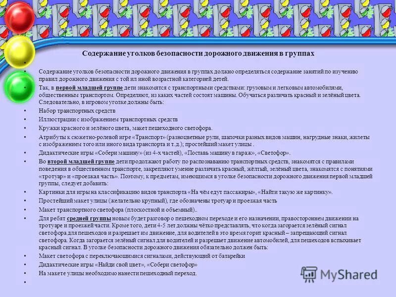 Аннотация младшей группы