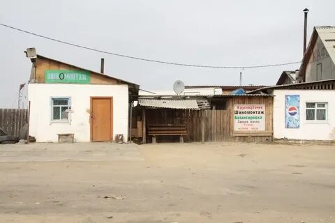 Чита чернышевск
