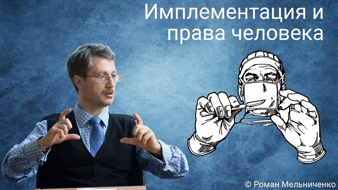 Имплементация это. Имплементация права. имплементация картинки. правовая имплементация это.