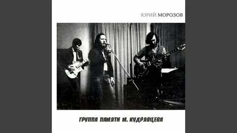 Группа память все песни