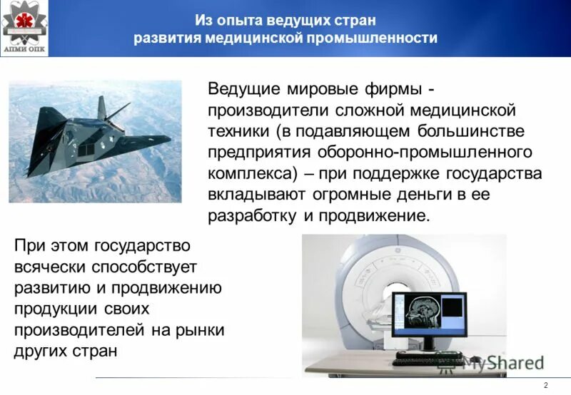 07. постановление правительства 890. 1994. стратегия возрождения фармпромышленности фарма-2020. постановление 890 приложение 2.