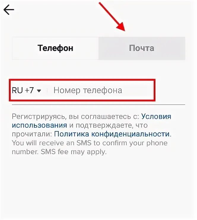 Как зарегистрироваться в тик токе в россии. Электронная почта для тик тока. Регистрироваться в тик ток. Как создать аккаунт в тик токе. Пароль для регистрации в тик ток.